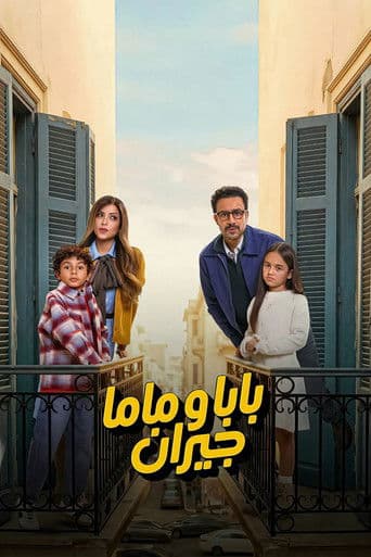 Poster for Dad and Mom are Neighbours