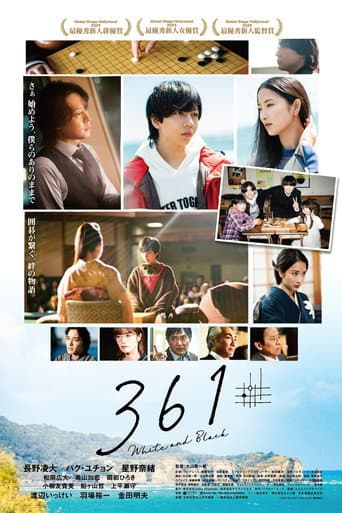 Poster for 361 - White and Black