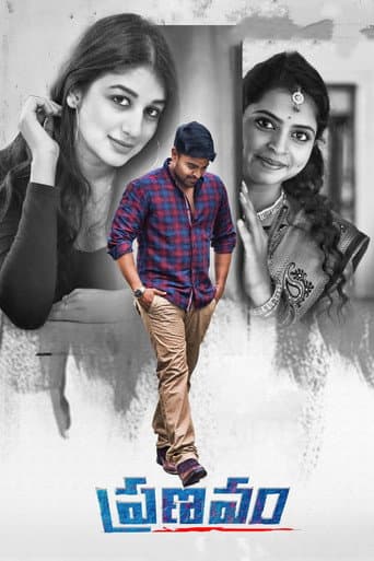 Poster for Pranavam