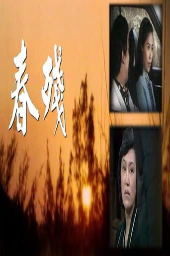 Poster for Season 1