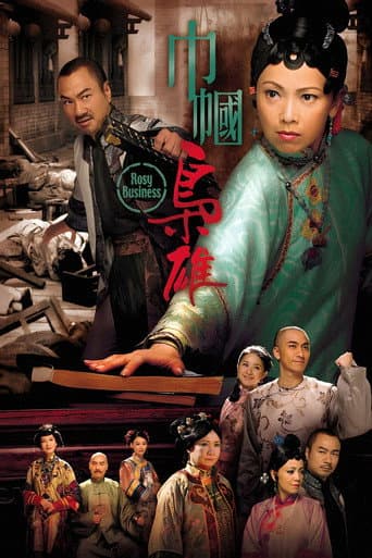 Poster for Rosy Business
