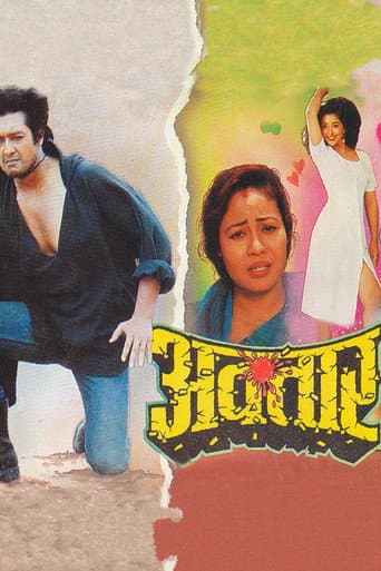 Poster for Avtaar