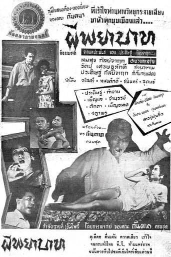 Poster for Vengeful Ghost