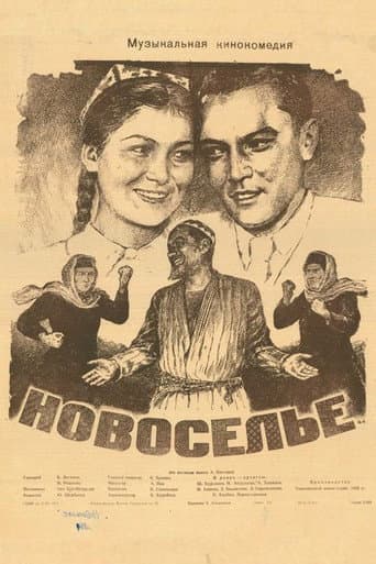 Poster for Housewarming