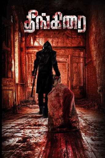 Poster for Theenkirai