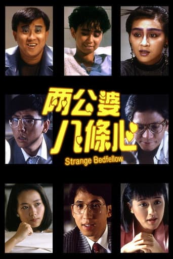 Poster for The Strange Bedfellow