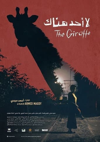 Poster for لا أحد هناك