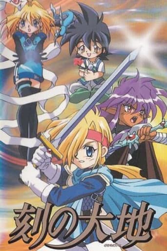 Poster for Toki no Daichi: Hana no Oukoku no Majo