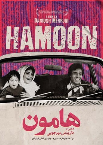 Poster for Hamoon