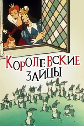 Poster for The Royal Hares