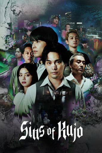 Poster for Sins of Kujo