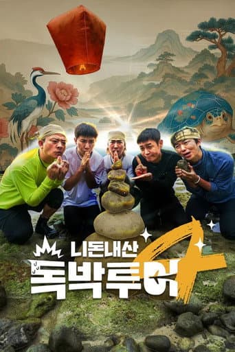 Poster for Season 4