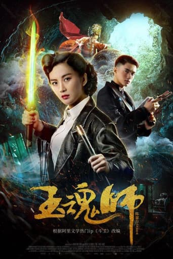 Poster for Jade Soul Master
