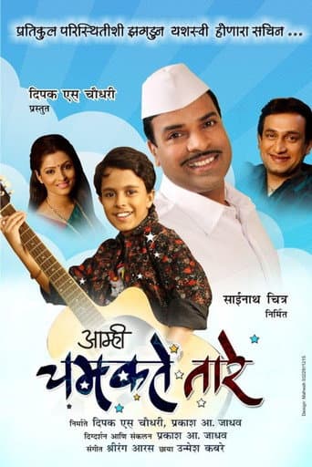 Poster for Aamhi Chamkate Taare