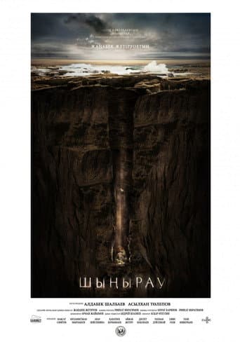 Poster for Deep Well