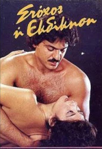 Poster for Stohos i ekdikisi