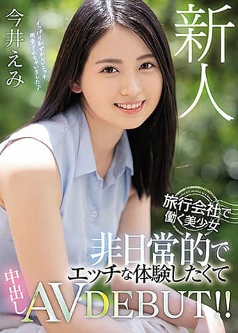 Poster for Fresh Face: A Beautiful Girl Who Works For A Travel Company – She Wants To Have An Extraordinary Sexual Experience, So She Started Her AV Debut With A Creampie!! Emi Imai