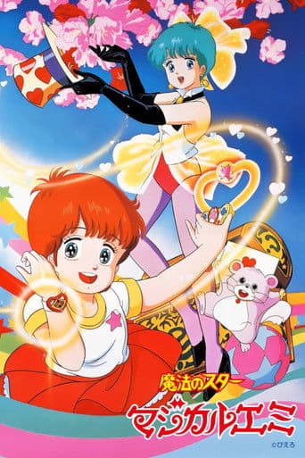 Poster for Magical Emi, the Magic Star