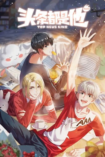 Poster for Top News King