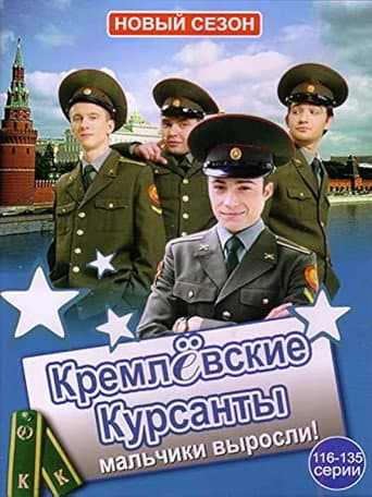 Poster for Season 2