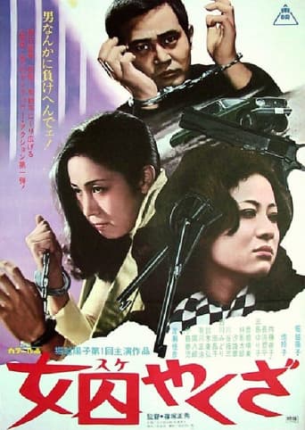 Poster for Woman Mobsters