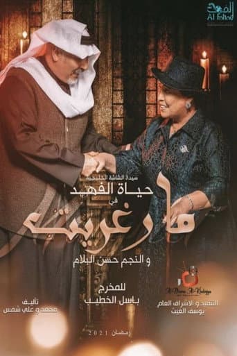 Poster for Season 1