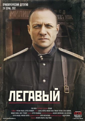 Poster for Season 1