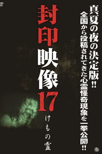 Poster for Sealed Video 17: Beast Spirit