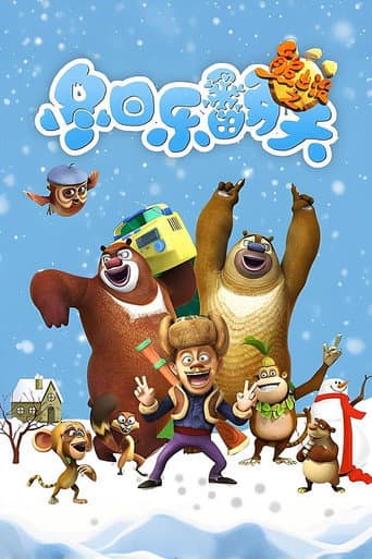 Poster for Boonie Bears: Snow Daze