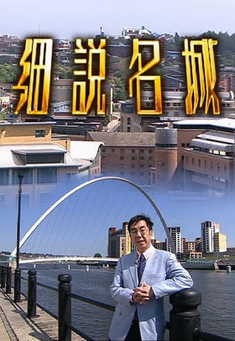 Poster for From City to City
