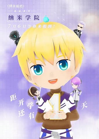 Poster for Nano School