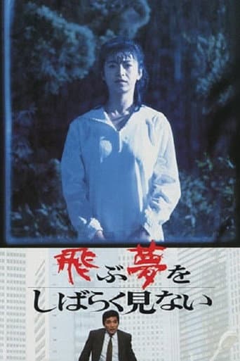 Poster for A Paucity of Flying Dreams