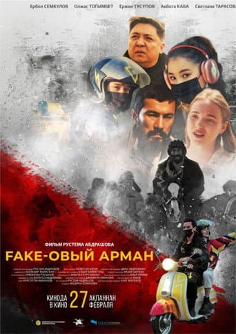 Poster for Fake-овый арман
