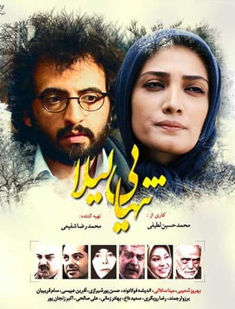Poster for Leila's loneliness