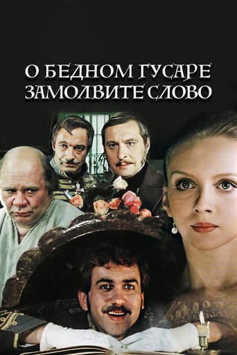 Poster for Say a Word for the Poor Hussar