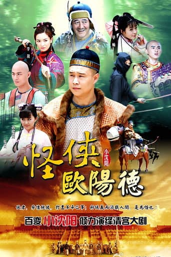 Poster for Flying Wooden Donkey