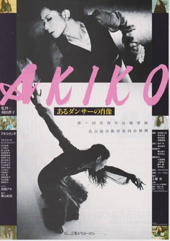 Poster for Akiko: Portrait of a Dancer