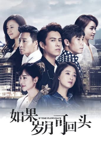Poster for If Time Flows Back