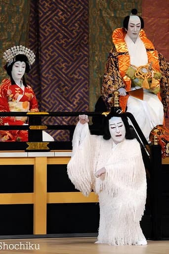 Poster for Yoshitsune and the Thousand Cherry Trees