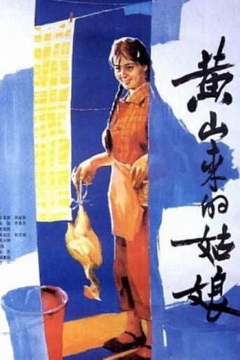 Poster for The Girl from Mount Huangshan