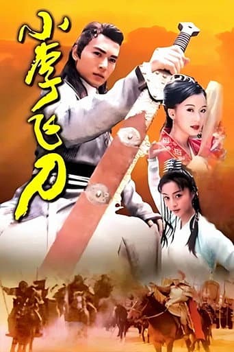 Poster for Legend of Dagger Lee