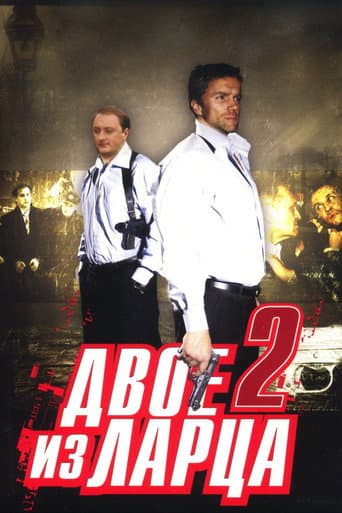 Poster for Season 2