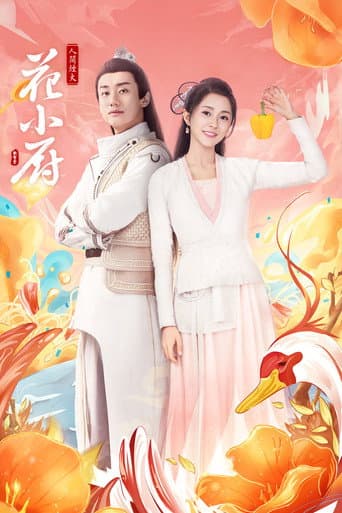 Poster for Chef Hua