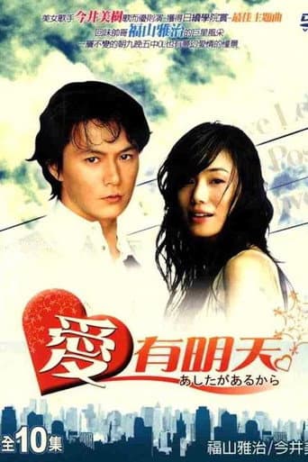 Poster for Season 1