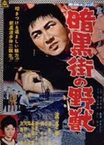 Poster for Ayausgî G-Man - ânkoku gai no yagû