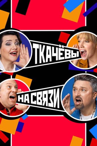 Poster for Tkachovs Are in Touch
