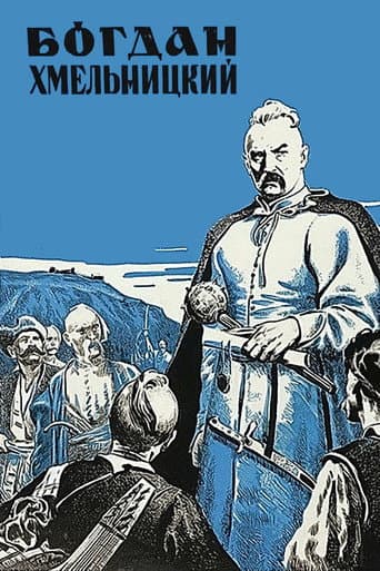 Poster for Bohdan Khmelnytskyi