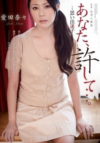 Poster for Please forgive me... Lost memories