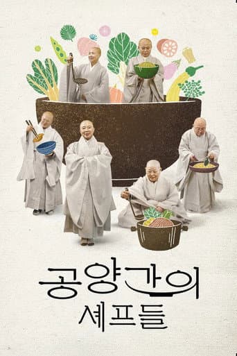 Poster for Monks in the Kitchen