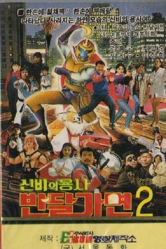 Poster for Mystery Of Warrior Ban Dal Mask